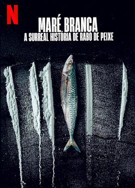 毒海狂涛:鱼尾村离奇事件海报